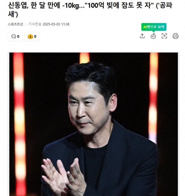 股票配资114 韩国知名男星谈欠100亿韩元债务, 夜不能寐一个月瘦了10公斤