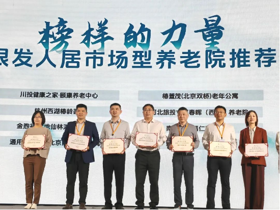 股票配资门户导航查询 远洋椿萱茂斩获行业权威奖项，引领银发经济高质量发展